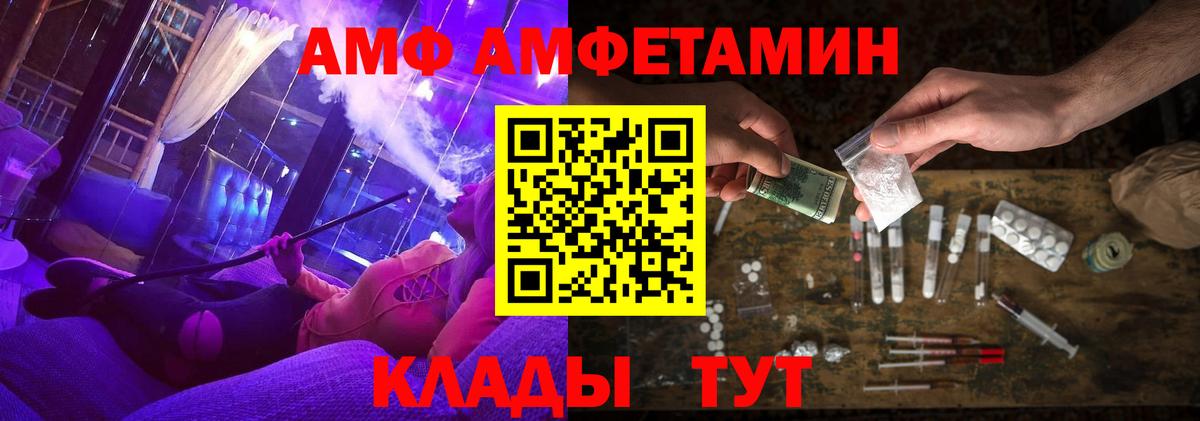 АМФ 98% Соликамск