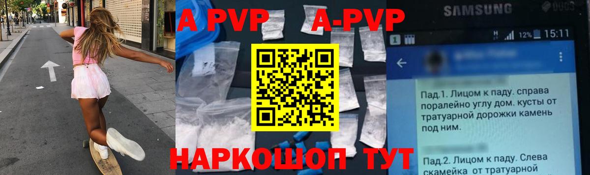 Alpha PVP СК КРИС Соликамск