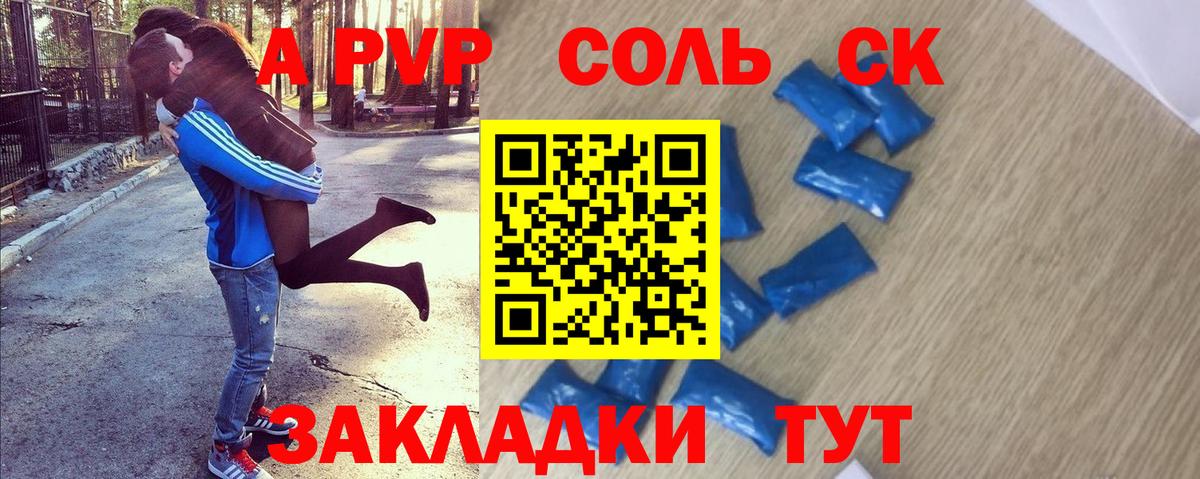 Alpha-PVP VHQ  Вход с VPN  Соликамск 