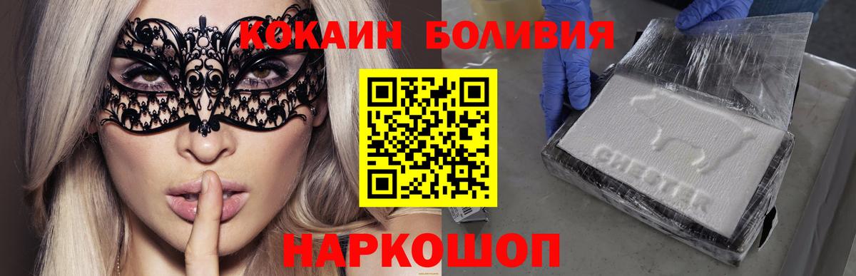 COCAIN Колумбийский  Кокаин  Соликамск  цены   Вход с VPN 