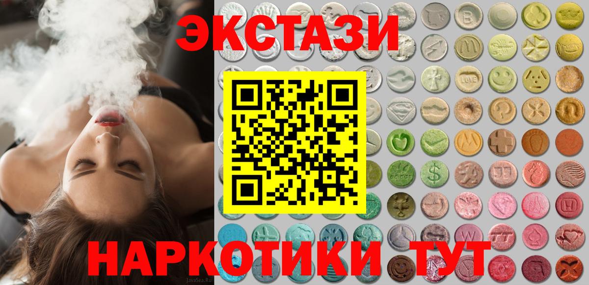 ЭКСТАЗИ MDMA Соликамск