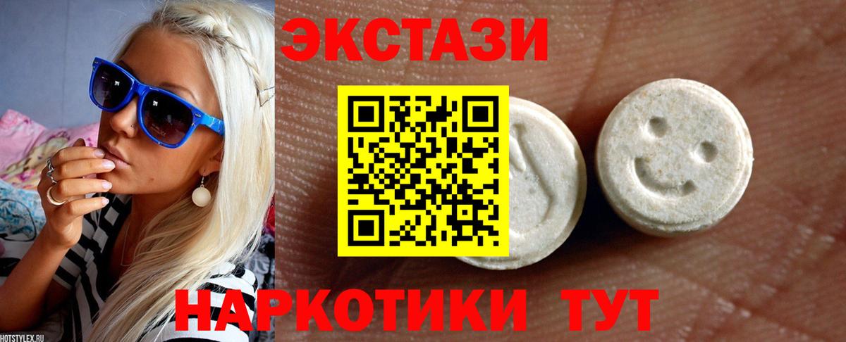 shop какой сайт  Экстази  сколько стоит  Соликамск  Вход с VPN  ЭКСТАЗИ круглые  Экстази DUBAI 