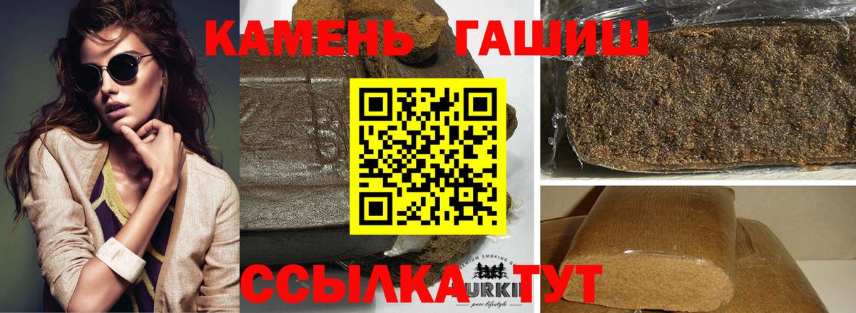 Гашиш Ice-O-Lator  Вход с VPN  Соликамск  ГАШИШ индика сатива 