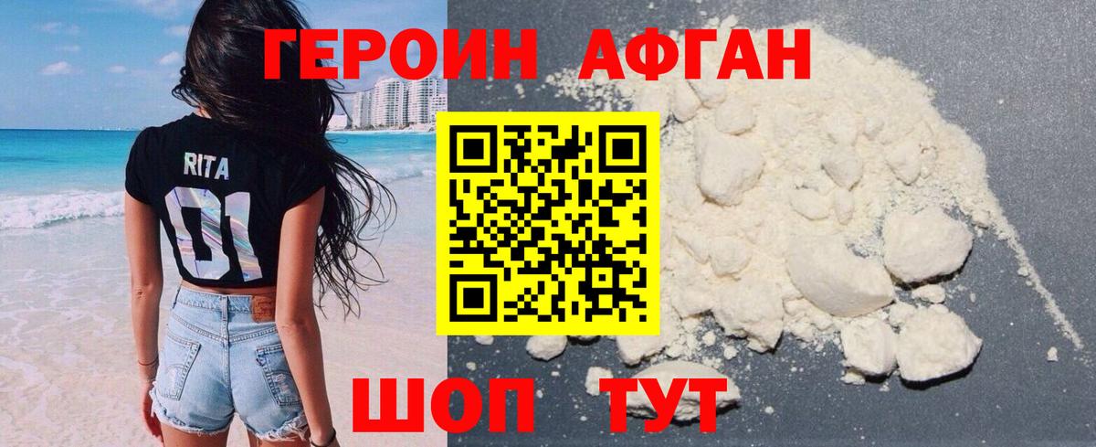 Героин гречка Соликамск