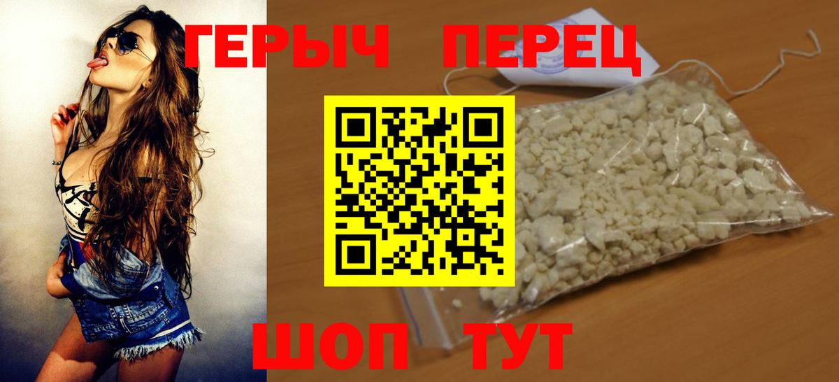 Соликамск  ГЕРОИН хмурый  Вход с VPN 