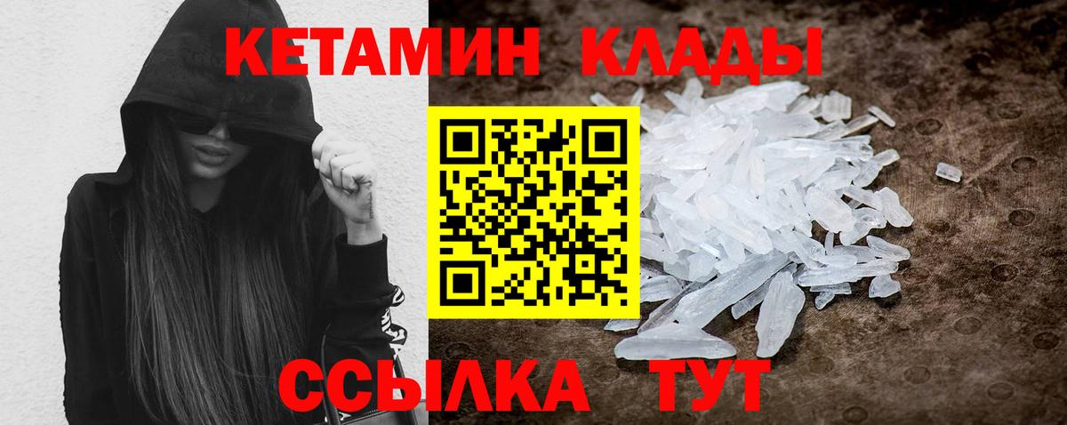 Кетамин ketamine  Вход с VPN  Соликамск 