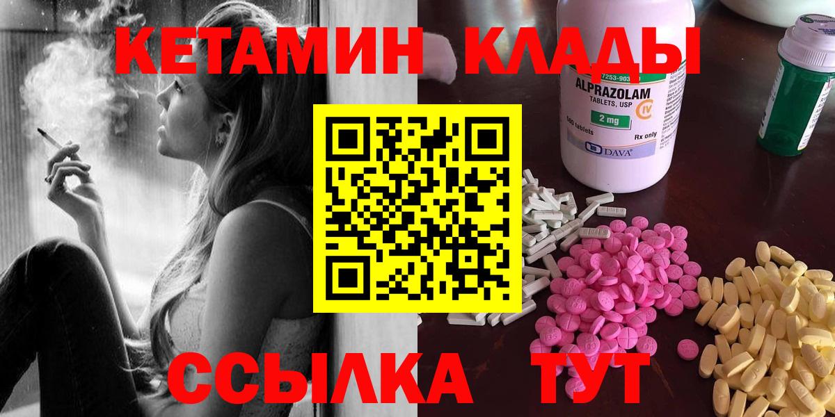КЕТАМИН ketamine Соликамск