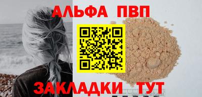 Альфа ПВП Нарткала