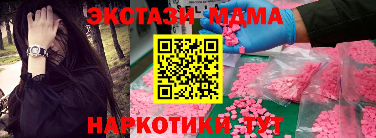 MDMA  MDMA VHQ  Вход с VPN  MDMA VHQ  Соликамск 