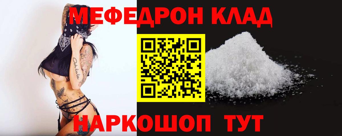 Меф мука  МЕФ  Соликамск  Вход с VPN 