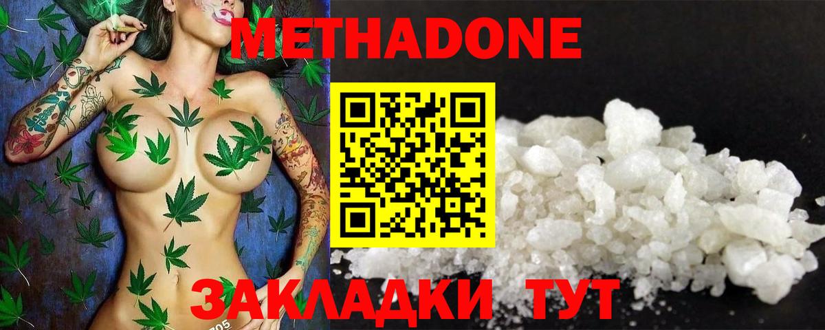 hydra сайт  Метадон мёд  Вход с VPN  Соликамск 