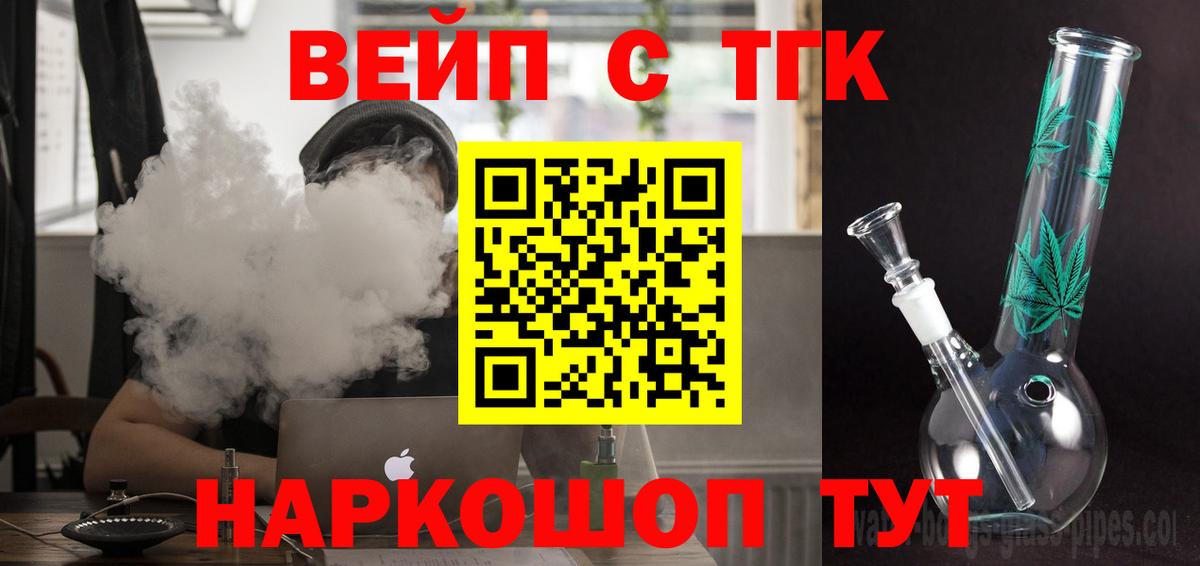 Дистиллят ТГК вейп с тгк Соликамск