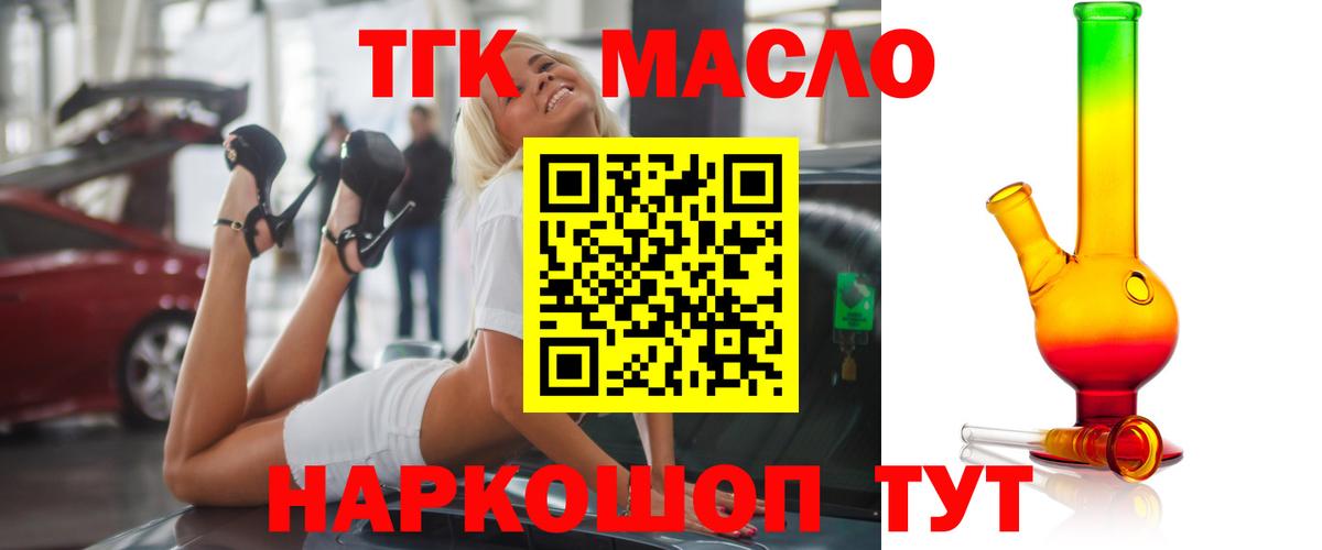 Соликамск  ТГК жижа  ТГК вейп  мега как войти  Вход с VPN 